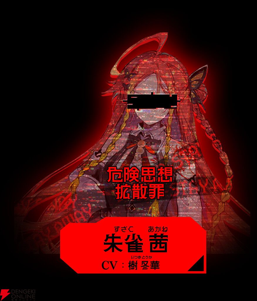 【新作】あなたはAI機構の監視協力者。12人の罪人少女を見つけ出すサイバークライムハントADV『人類最適化計画』始動
