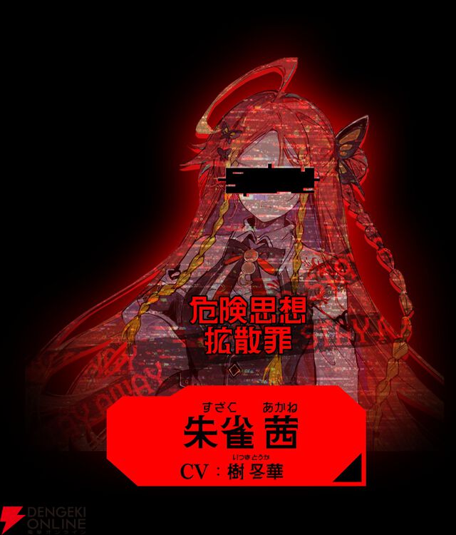 【新作】あなたはAI機構の監視協力者。12人の罪人少女を見つけ出すサイバークライムハントADV『人類最適化計画』始動