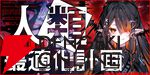 【新作】あなたはAI機構の監視協力者。12人の罪人少女を見つけ出すサイバークライムハントADV『人類最適化計画』始動