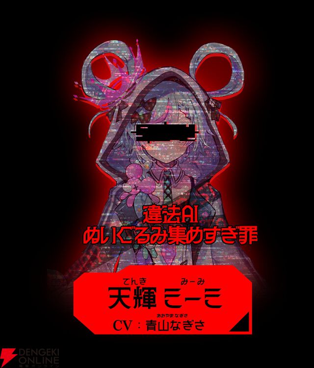 【新作】あなたはAI機構の監視協力者。12人の罪人少女を見つけ出すサイバークライムハントADV『人類最適化計画』始動