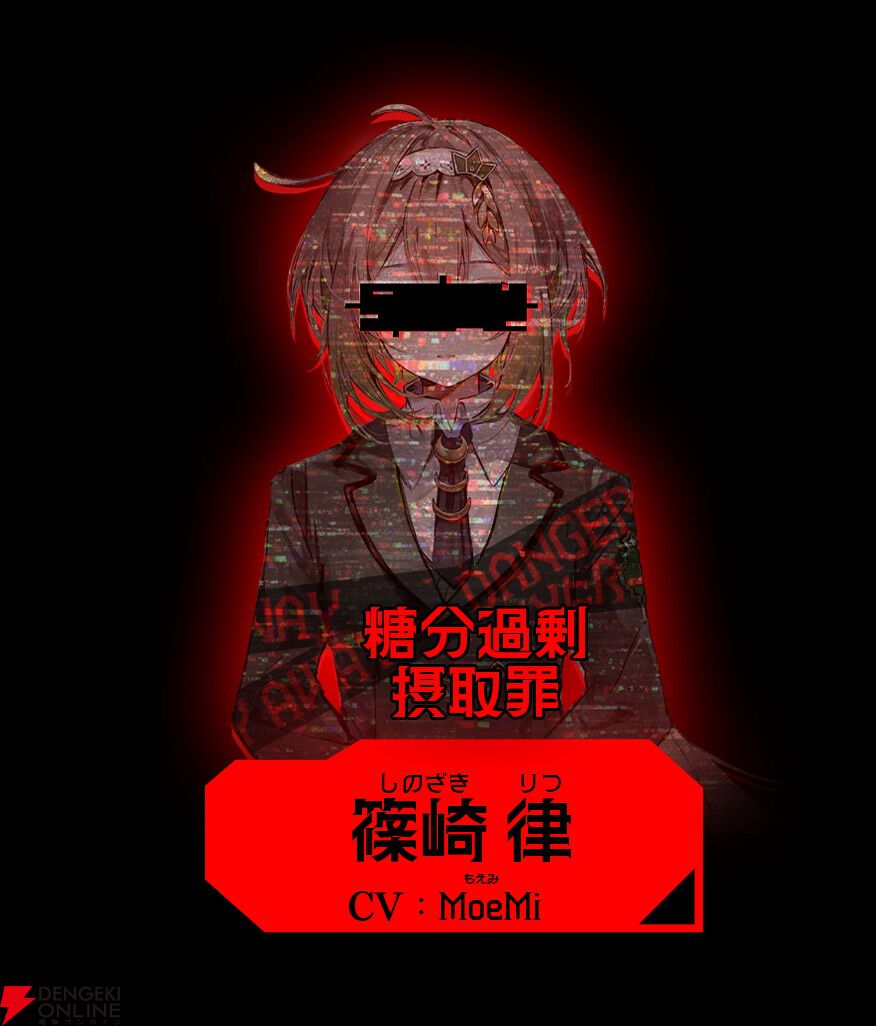 【新作】あなたはAI機構の監視協力者。12人の罪人少女を見つけ出すサイバークライムハントADV『人類最適化計画』始動