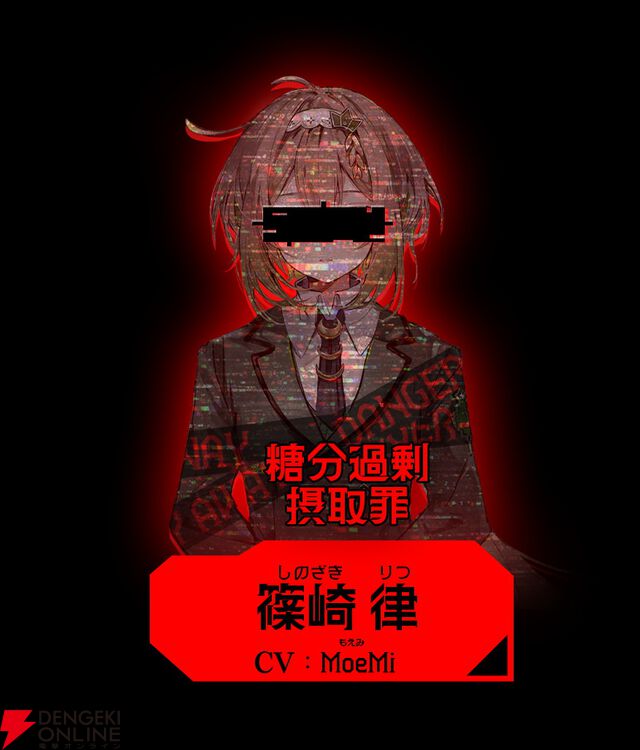【新作】あなたはAI機構の監視協力者。12人の罪人少女を見つけ出すサイバークライムハントADV『人類最適化計画』始動