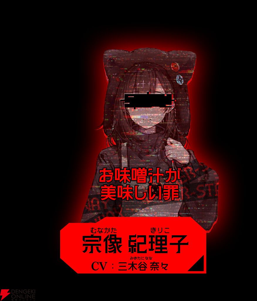【新作】あなたはAI機構の監視協力者。12人の罪人少女を見つけ出すサイバークライムハントADV『人類最適化計画』始動