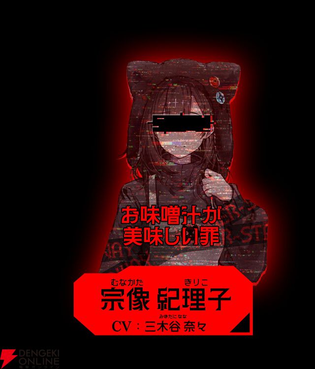 【新作】あなたはAI機構の監視協力者。12人の罪人少女を見つけ出すサイバークライムハントADV『人類最適化計画』始動