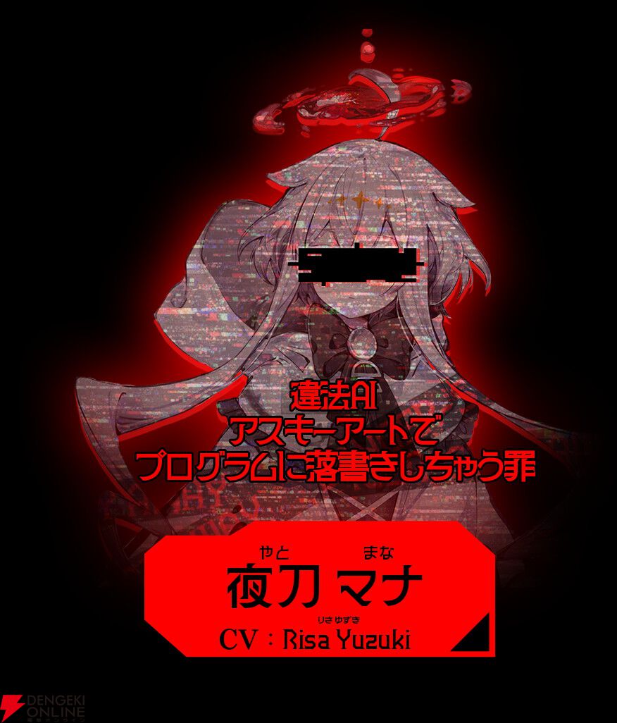 【新作】あなたはAI機構の監視協力者。12人の罪人少女を見つけ出すサイバークライムハントADV『人類最適化計画』始動