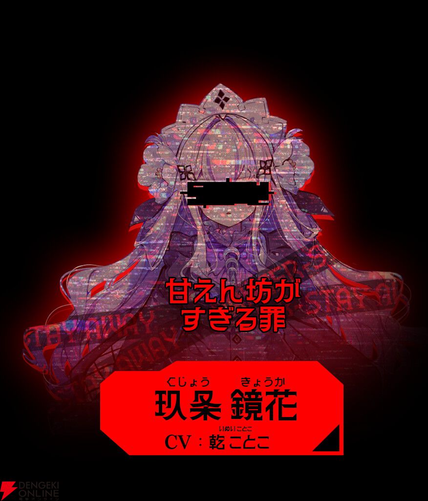 【新作】あなたはAI機構の監視協力者。12人の罪人少女を見つけ出すサイバークライムハントADV『人類最適化計画』始動
