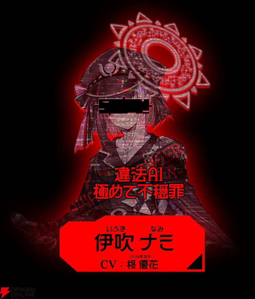 【新作】あなたはAI機構の監視協力者。12人の罪人少女を見つけ出すサイバークライムハントADV『人類最適化計画』始動