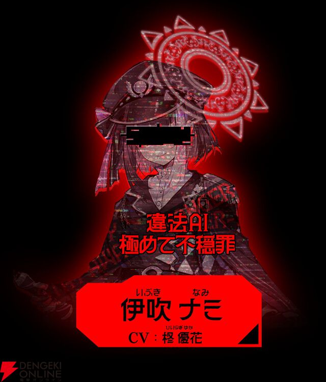 【新作】あなたはAI機構の監視協力者。12人の罪人少女を見つけ出すサイバークライムハントADV『人類最適化計画』始動