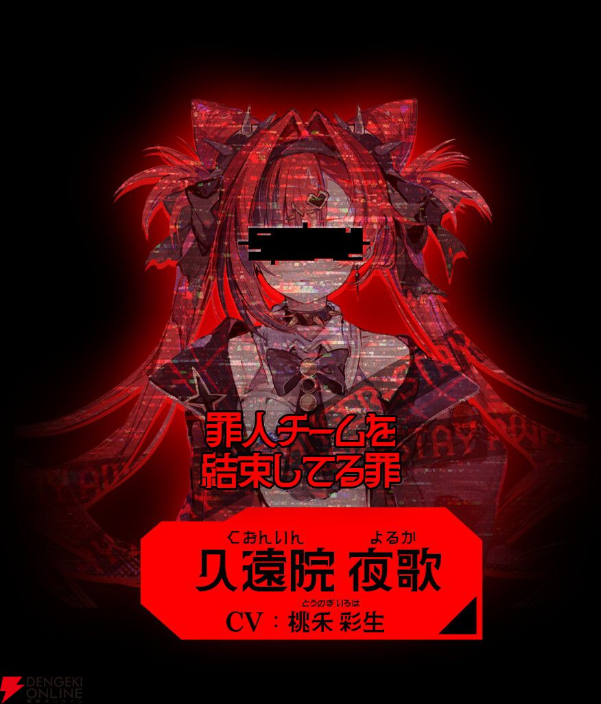 【新作】あなたはAI機構の監視協力者。12人の罪人少女を見つけ出すサイバークライムハントADV『人類最適化計画』始動