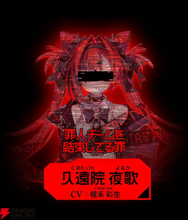 【新作】あなたはAI機構の監視協力者。12人の罪人少女を見つけ出すサイバークライムハントADV『人類最適化計画』始動