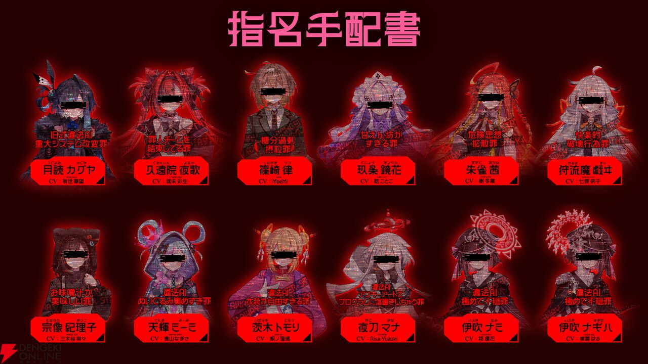 【新作】あなたはAI機構の監視協力者。12人の罪人少女を見つけ出すサイバークライムハントADV『人類最適化計画』始動