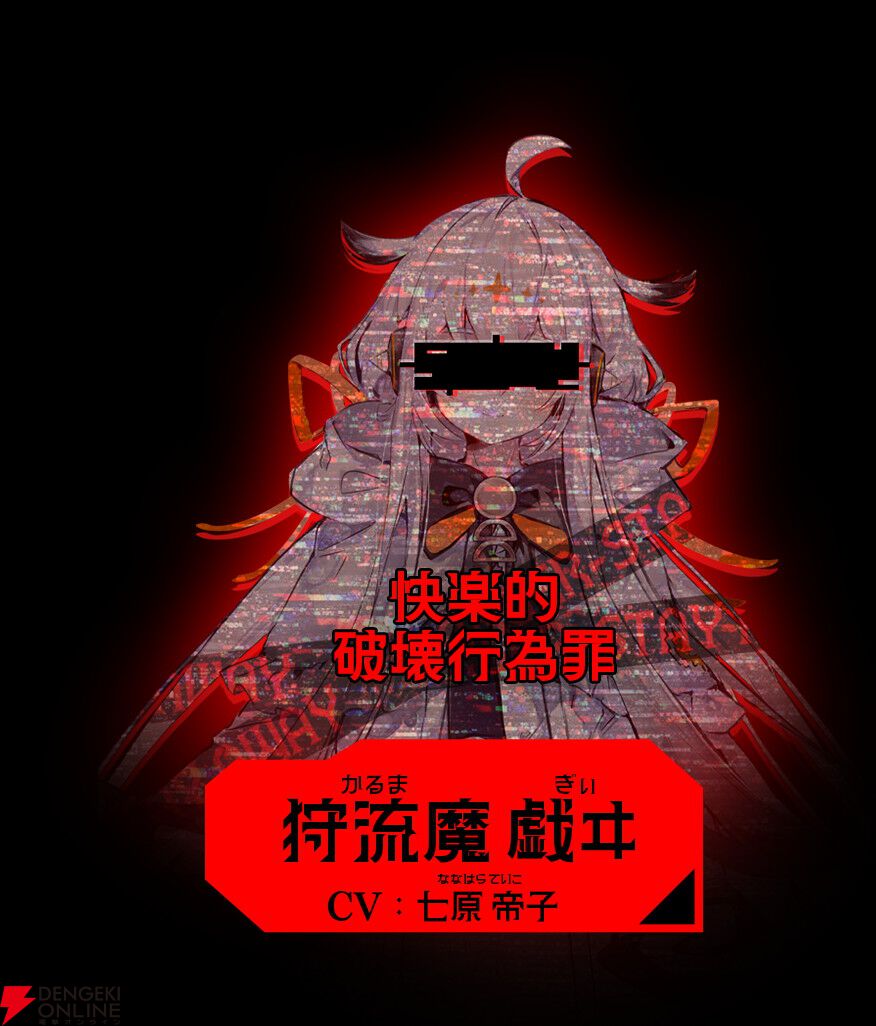 【新作】あなたはAI機構の監視協力者。12人の罪人少女を見つけ出すサイバークライムハントADV『人類最適化計画』始動