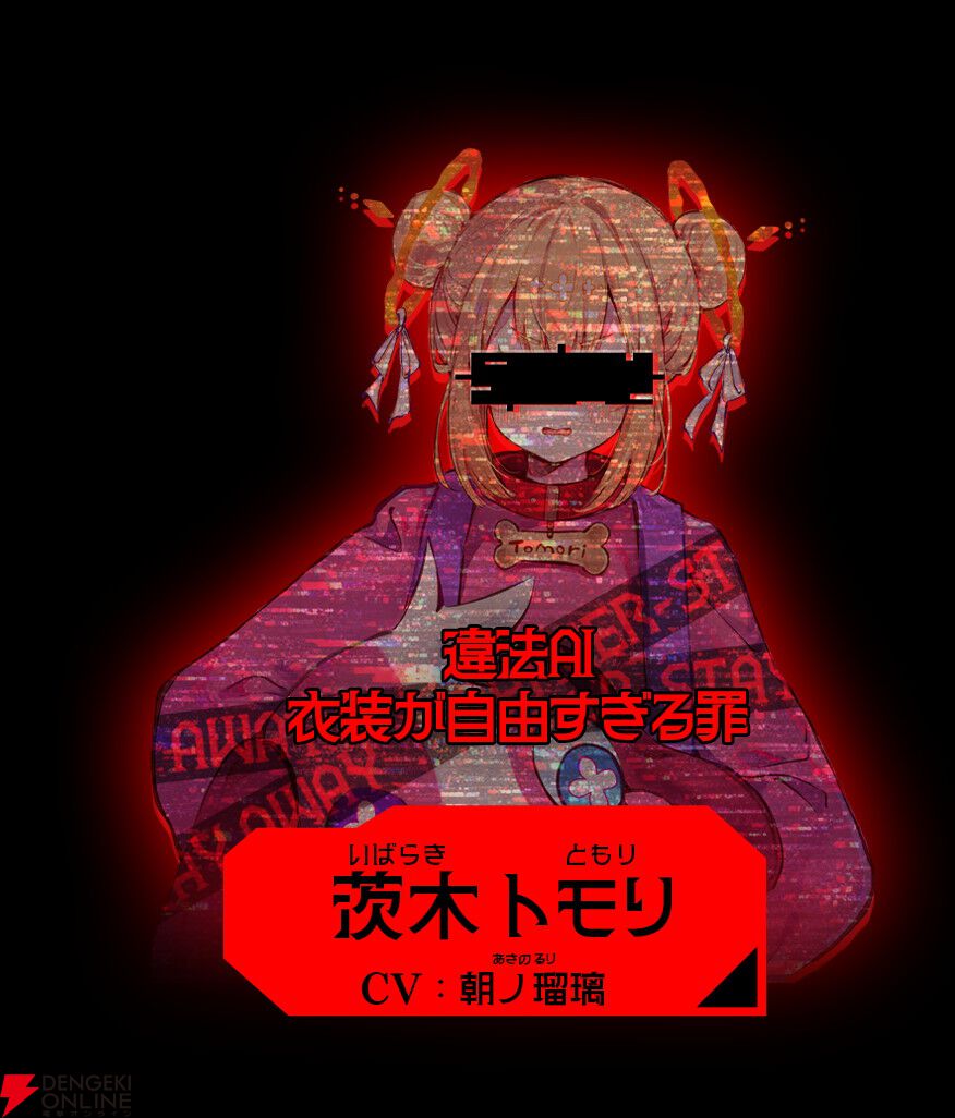 【新作】あなたはAI機構の監視協力者。12人の罪人少女を見つけ出すサイバークライムハントADV『人類最適化計画』始動