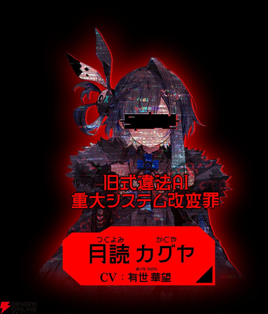 【新作】あなたはAI機構の監視協力者。12人の罪人少女を見つけ出すサイバークライムハントADV『人類最適化計画』始動