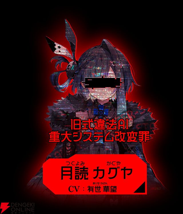 【新作】あなたはAI機構の監視協力者。12人の罪人少女を見つけ出すサイバークライムハントADV『人類最適化計画』始動