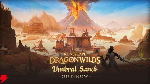 【日本語対応】サバイバルクラフト『ルーンスケープ：ドラゴンワイルズ』新エリア“アンブラル砂漠”が実装。9/15に正式リリース