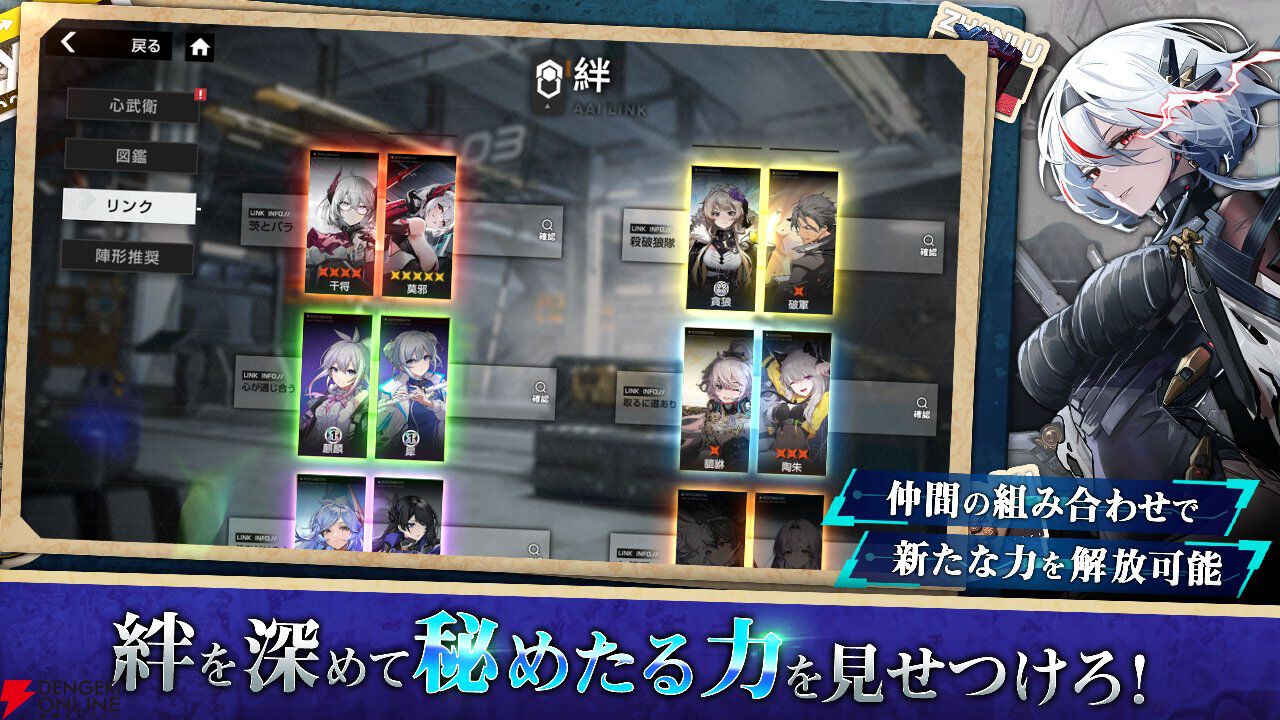『終境シンフォニー』7月22日サービス終了、約8カ月で幕