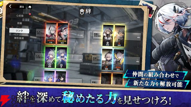『終境シンフォニー』7月22日サービス終了、約8カ月で幕