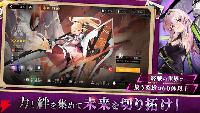 『終境シンフォニー』7月22日サービス終了、約8カ月で幕