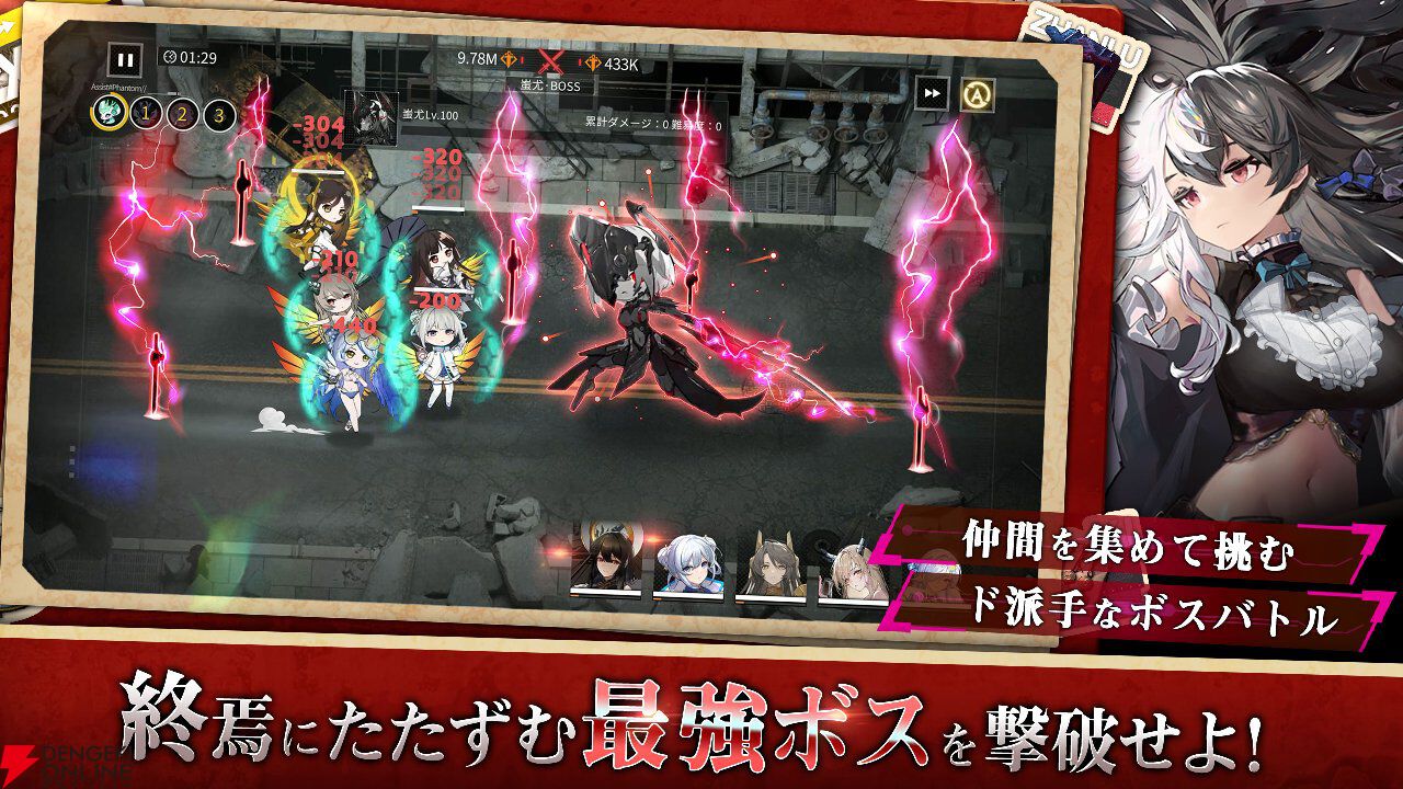 『終境シンフォニー』7月22日サービス終了、約8カ月で幕
