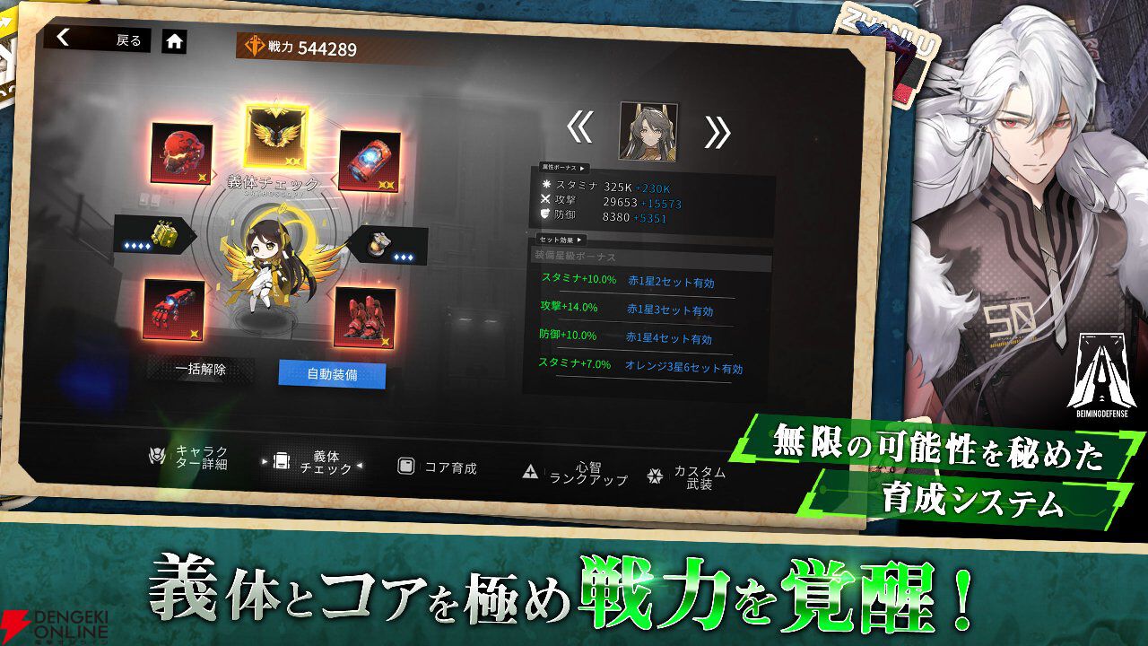 『終境シンフォニー』7月22日サービス終了、約8カ月で幕