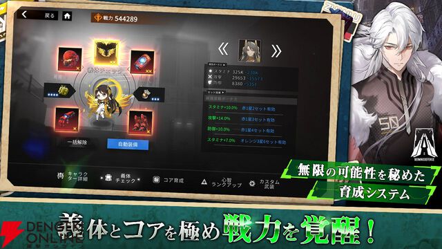 『終境シンフォニー』7月22日サービス終了、約8カ月で幕