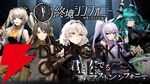 『終境シンフォニー』7月22日サービス終了、約8カ月で幕