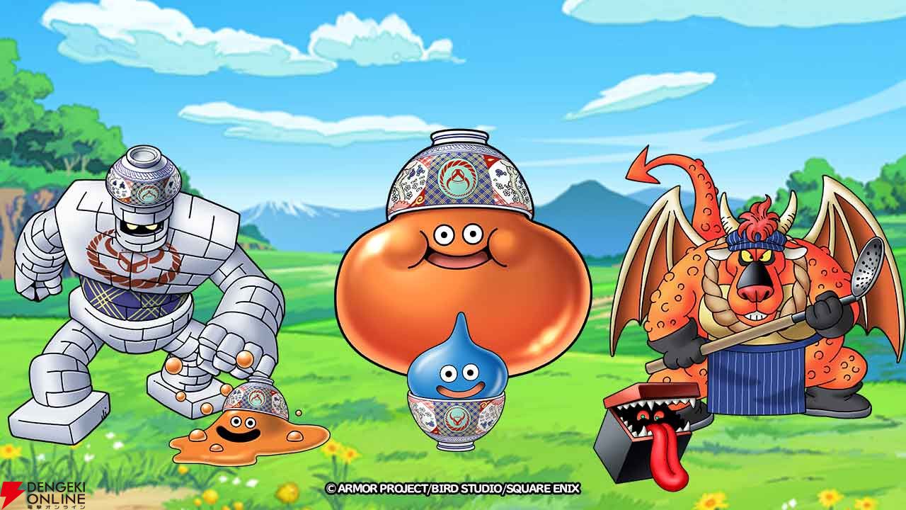 ドラクエウォーク』吉野家コラボ開催（7/1～8/27）。コラボモンスター