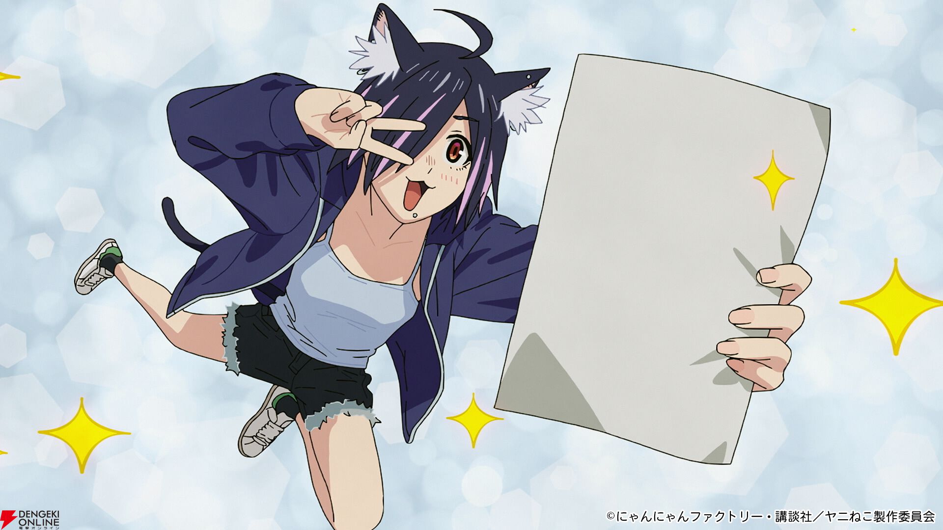 『ヤニねこ』