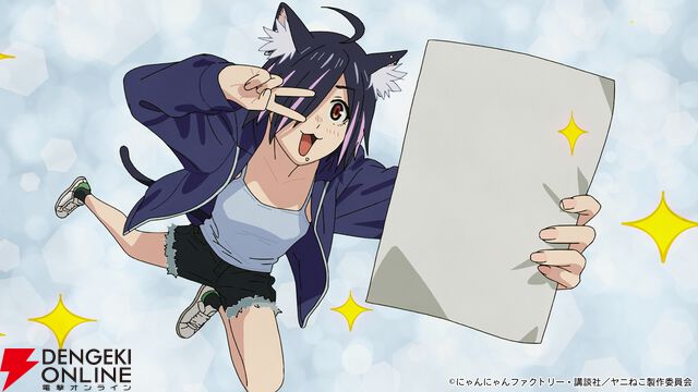 『ヤニねこ』
