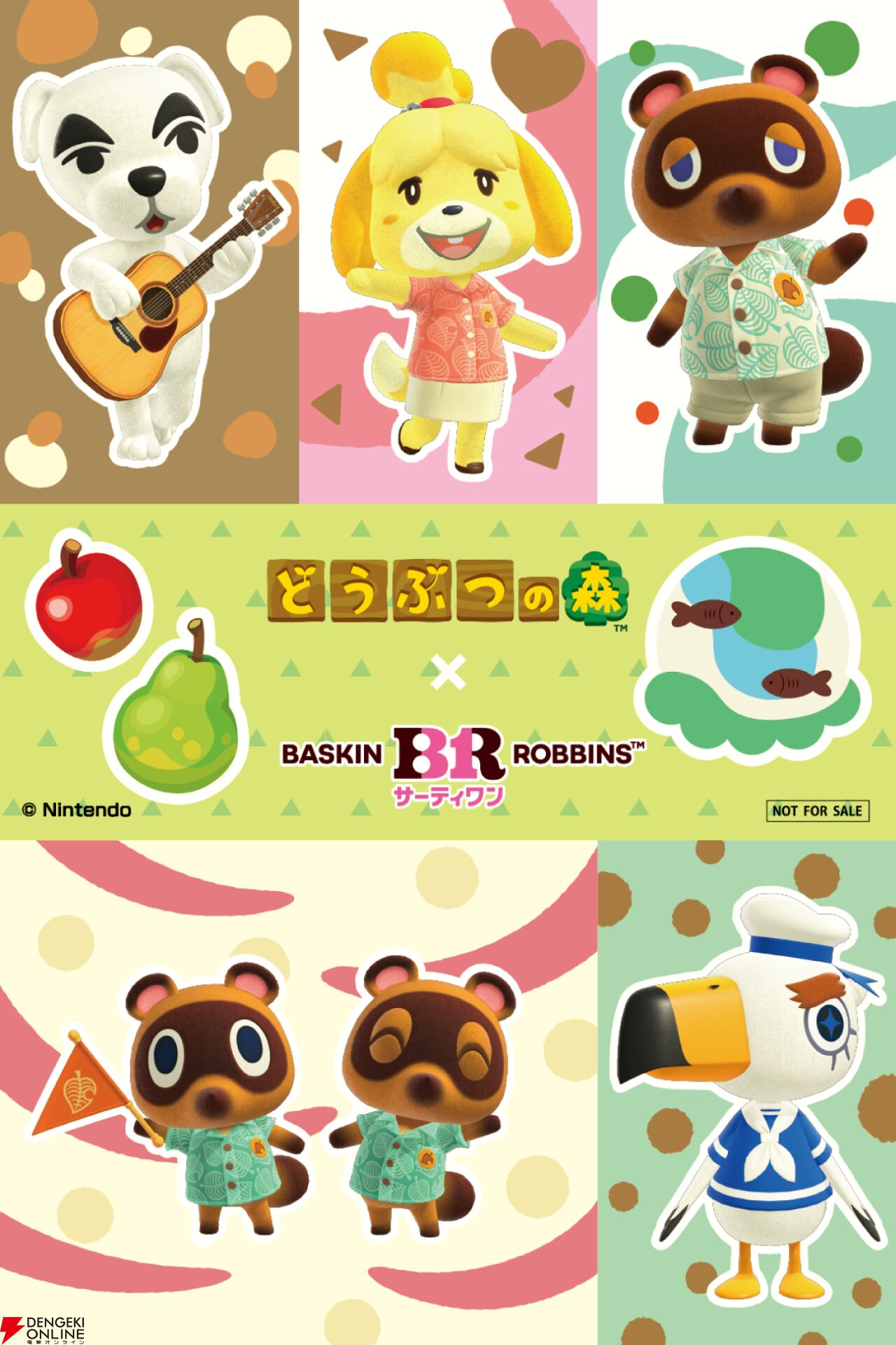 どうぶつの森×サーティワン】限定デザインのダブルカップ、サンデー
