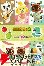 『どうぶつの森（ぶつ森）』サーティワン コラボ