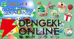 『どうぶつの森（ぶつ森）』サーティワン コラボ