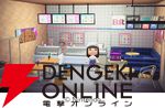 『どうぶつの森（ぶつ森）』サーティワン コラボ