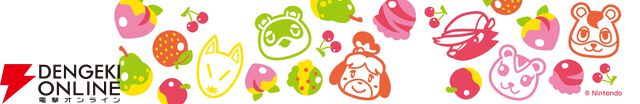 『どうぶつの森（ぶつ森）』サーティワン コラボ