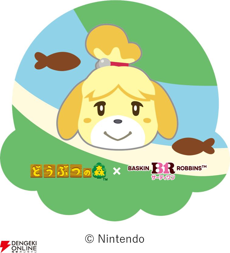 『どうぶつの森（ぶつ森）』サーティワン コラボ