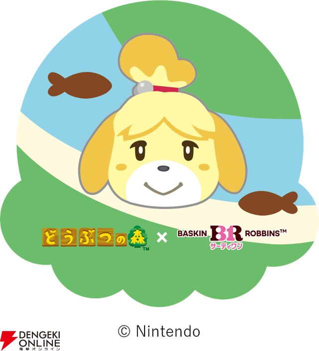 『どうぶつの森（ぶつ森）』サーティワン コラボ