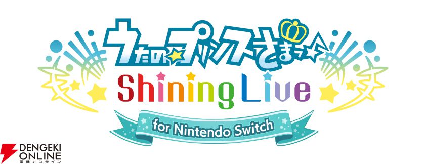 『シャニライ』