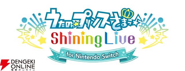 『シャニライ』