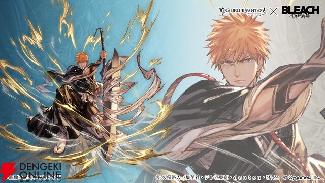 【グラブル×BLEACH 千年血戦篇】コラボ