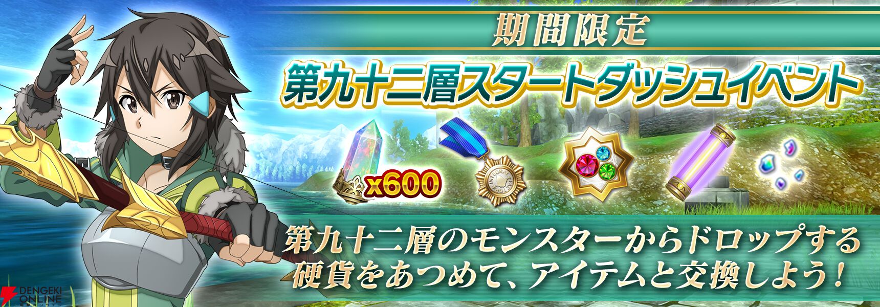 『ソードアート・オンライン インテグラル・ファクター（SAOIF）』