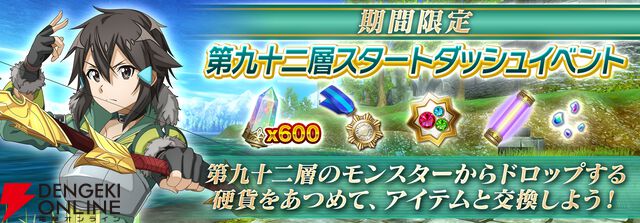 『ソードアート・オンライン インテグラル・ファクター（SAOIF）』