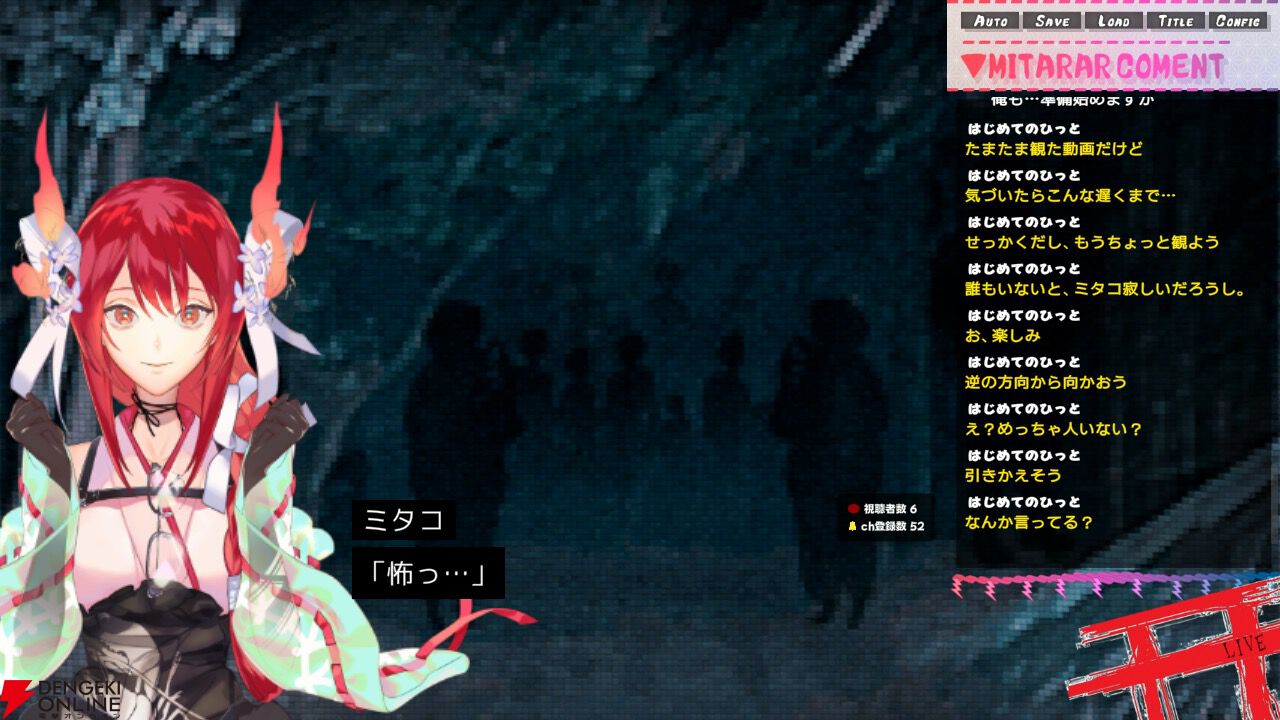 あなたは新人VTuberの視聴者。不気味な生配信のコメント欄から介入するホラー『多々狸ミタコの因習村配信ZP』Switch版リリース