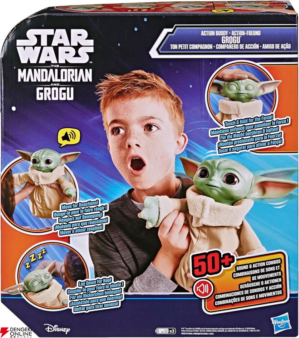 スター・ウォーズ』最新映画から《グローグー》のアクションバディが