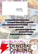 『ざつ旅 -That's Journey-』