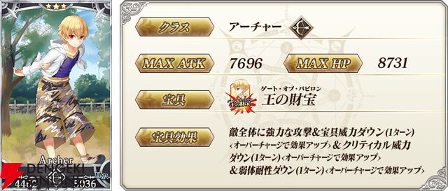 『FGO』特別なログボ、強化大成功率2倍などのキャンペーン＆ピックアップ召喚で“春の終わりに君を待つ”開幕に備えよう