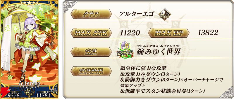 『FGO』特別なログボ、強化大成功率2倍などのキャンペーン＆ピックアップ召喚で“春の終わりに君を待つ”開幕に備えよう
