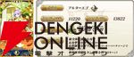 『FGO』特別なログボ、強化大成功率2倍などのキャンペーン＆ピックアップ召喚で“春の終わりに君を待つ”開幕に備えよう