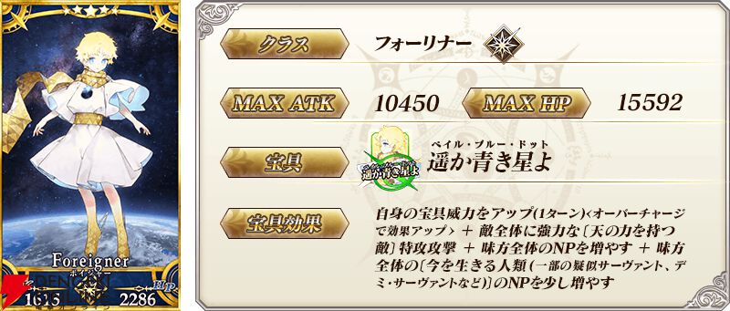 『FGO』特別なログボ、強化大成功率2倍などのキャンペーン＆ピックアップ召喚で“春の終わりに君を待つ”開幕に備えよう