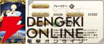 『FGO』特別なログボ、強化大成功率2倍などのキャンペーン＆ピックアップ召喚で“春の終わりに君を待つ”開幕に備えよう